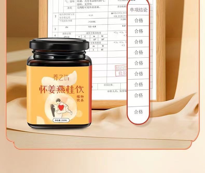 怀姜燕桂饮18.jpg
