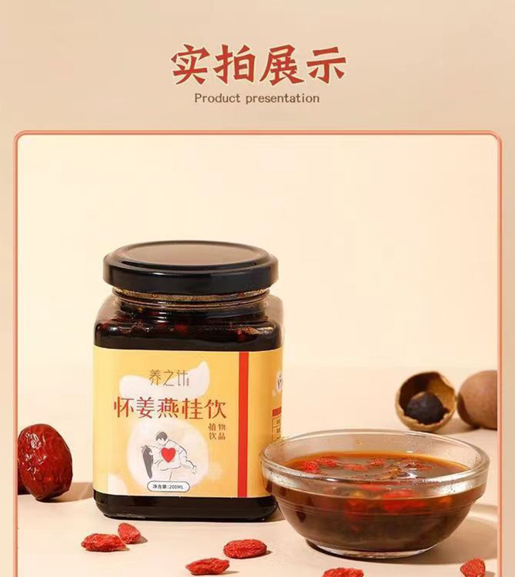 20怀姜燕桂饮01.jpg