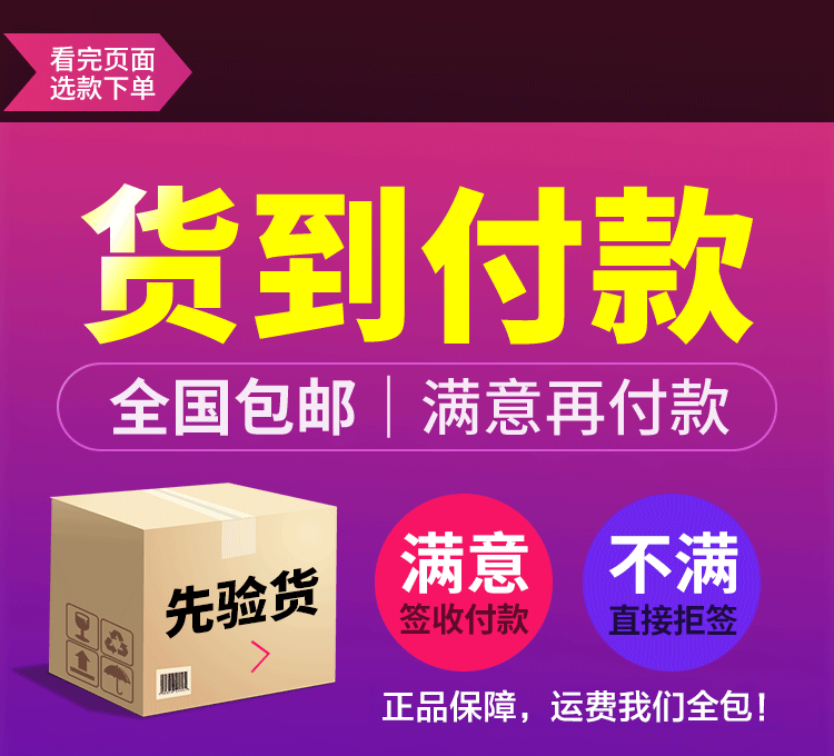 怀姜燕桂饮货到付款.gif